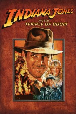 Indiana Jones and the Temple of Doom ขุมทรัพย์สุดขอบฟ้า 2 ตอน ถล่มวิหารเจ้าแม่กาลี (1984) - ดูหนังออนไลน