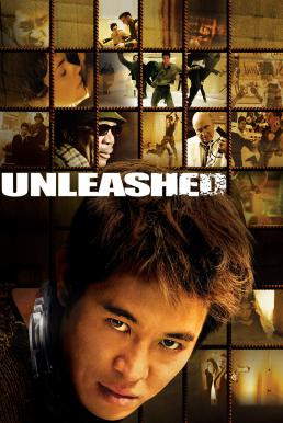 Unleashed คนหมาเดือด (2005) - ดูหนังออนไลน