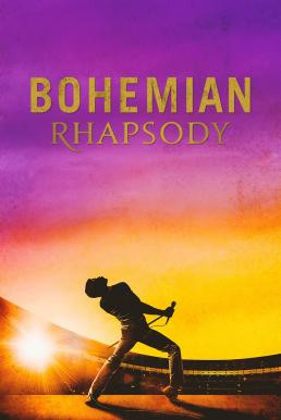 Bohemian Rhapsody โบฮีเมียน แรปโซดี (2018) - ดูหนังออนไลน