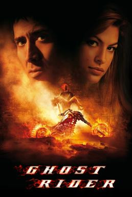Ghost Rider โกสต์ ไรเดอร์ มัจจุราชแห่งรัตติกาล (2007) - ดูหนังออนไลน