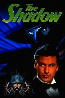 The Shadow ชาโดว์ คนเงาทะลุมิติโลก (1994) - ดูหนังออนไลน