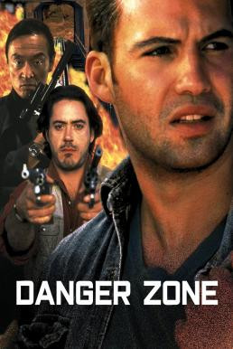 Danger Zone ผ่านรกโซนเดือด (1996) - ดูหนังออนไลน