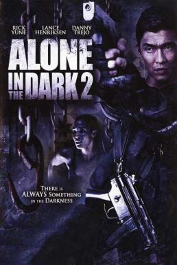 Alone in the Dark II กองทัพมืดมฤตยูเงียบ 2: ล้างอาถรรพ์แม่มดปีศาจ (2008) - ดูหนังออนไลน
