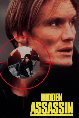 The Shooter (Hidden Assassin) ปืนเดือดคนระห่ำ (1995) - ดูหนังออนไลน
