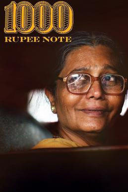 1000 Rupee Note (Ek Hazarachi Note) พลิกชีวิตพันรูปี (2014) บรรยายไทย - ดูหนังออนไลน