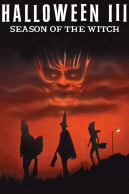 Halloween III: Season of the Witch ฮัลโลวีนเลือด 3 (1982) บรรยายไทย