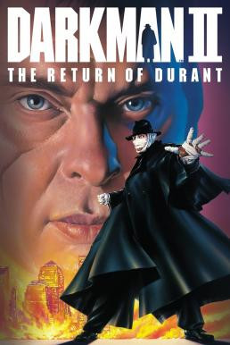 Darkman II: The Return of Durant ดาร์คแมน 2: กลับจากนรก (1995) - ดูหนังออนไลน