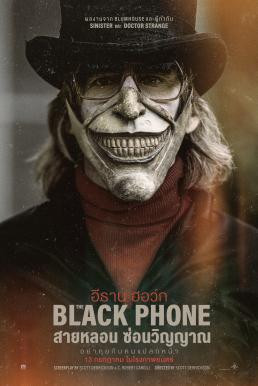 The Black Phone สายหลอน ซ่อนวิญญาณ (2021) บรรยายไทยแปล - ดูหนังออนไลน