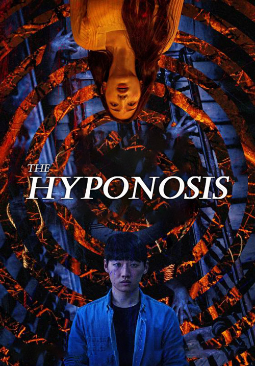The Hypnosis สั่งจิตสยอง (2021)